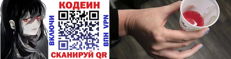 это как зайти  Усмань  Codein Purple Drank 