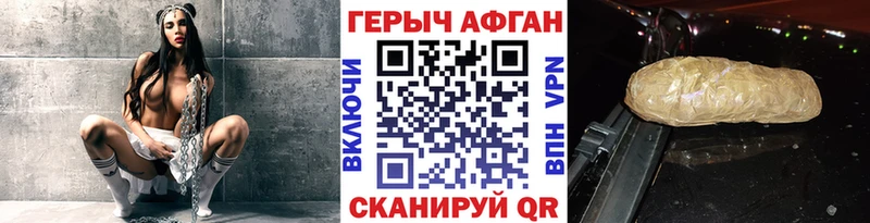 Героин хмурый  купить закладку  Усмань 