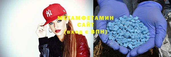 метамфетамин Абаза