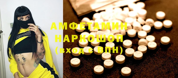 метамфетамин Абаза