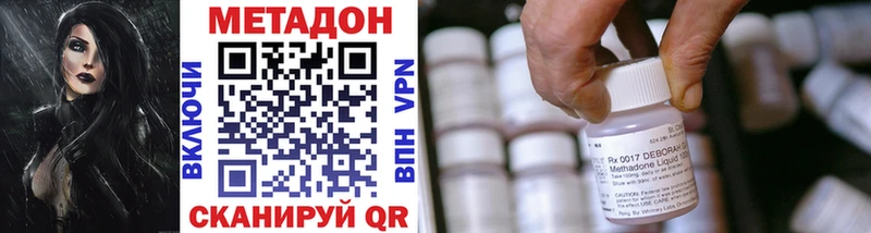 МЕТАДОН кристалл  Усмань 