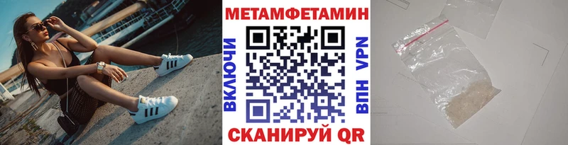 купить наркотик Усмань Метамфетамин мет