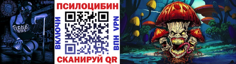 Псилоцибиновые грибы Magic Shrooms  Усмань 